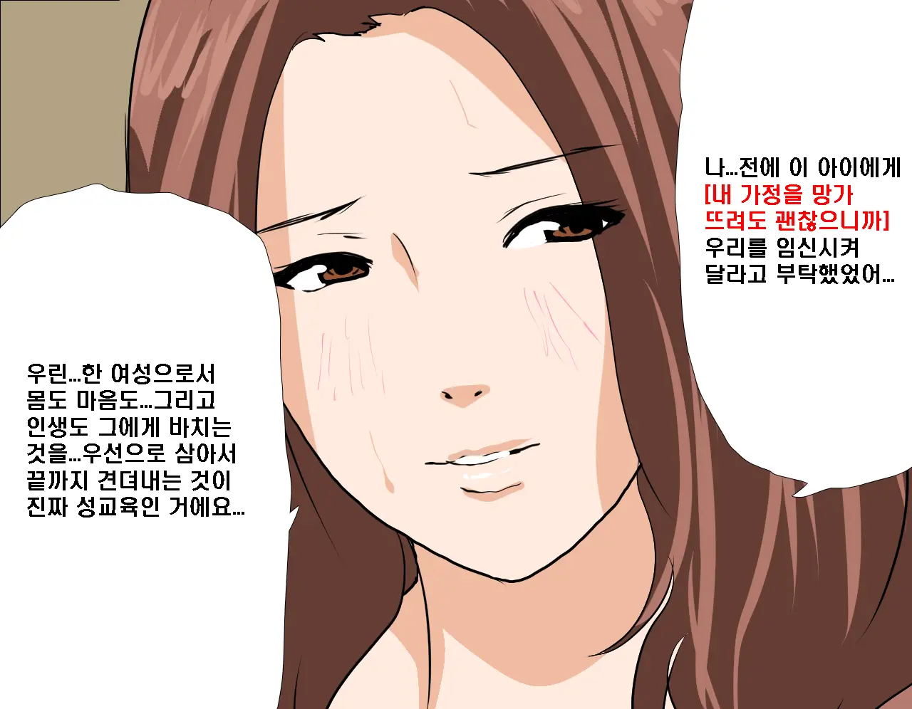 Saimin Seikyouiku 8 | 최면성교육 제8화